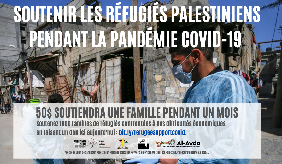 Pandémie mondiale de COVID-19: les réfugiés palestiniens au Liban ont besoin de votre soutien