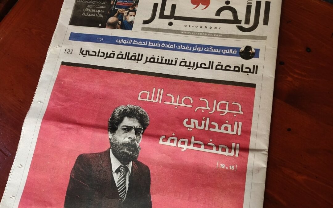 La liberté de Georges Abdallah est plus proche que jamais (Al Akhbar)