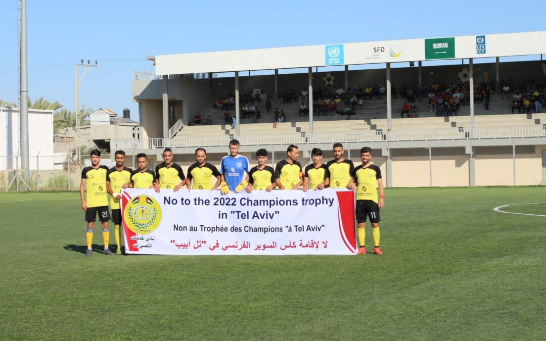 Des équipes de football de Gaza dénoncent la tenue du Trophée des Champions à Tel Aviv
