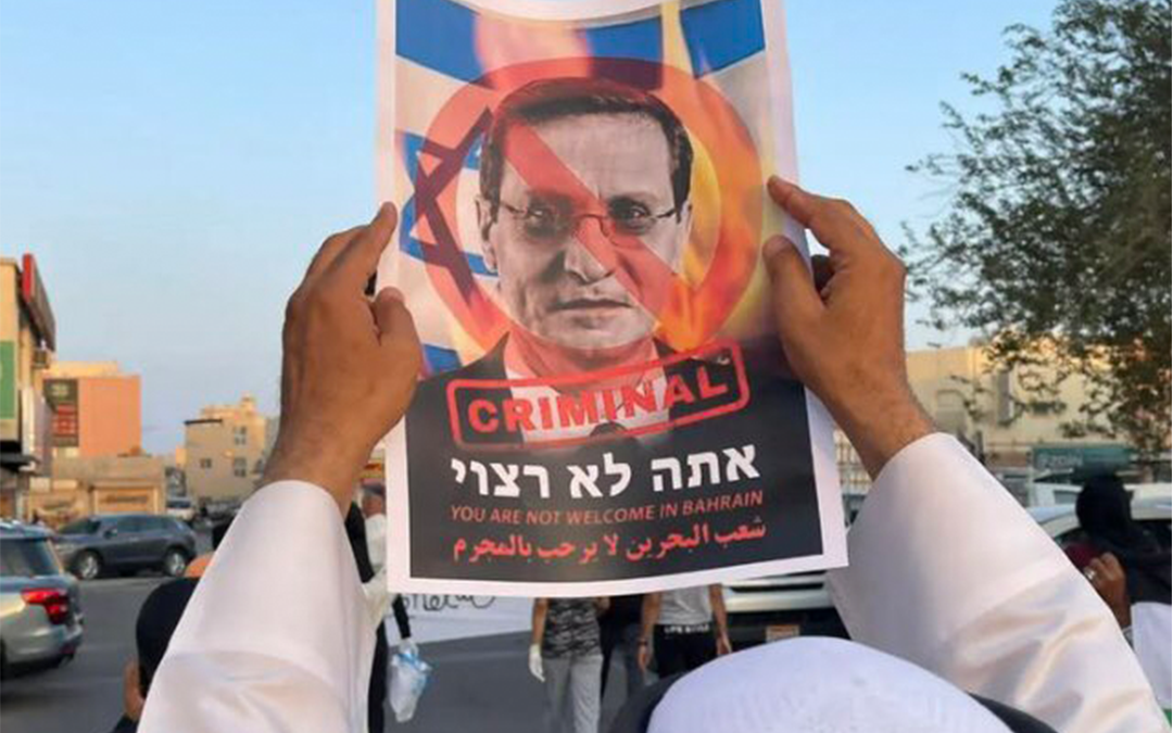 Mobilisation à Bahreïn contre la venue du criminel de guerre Isaac Herzog